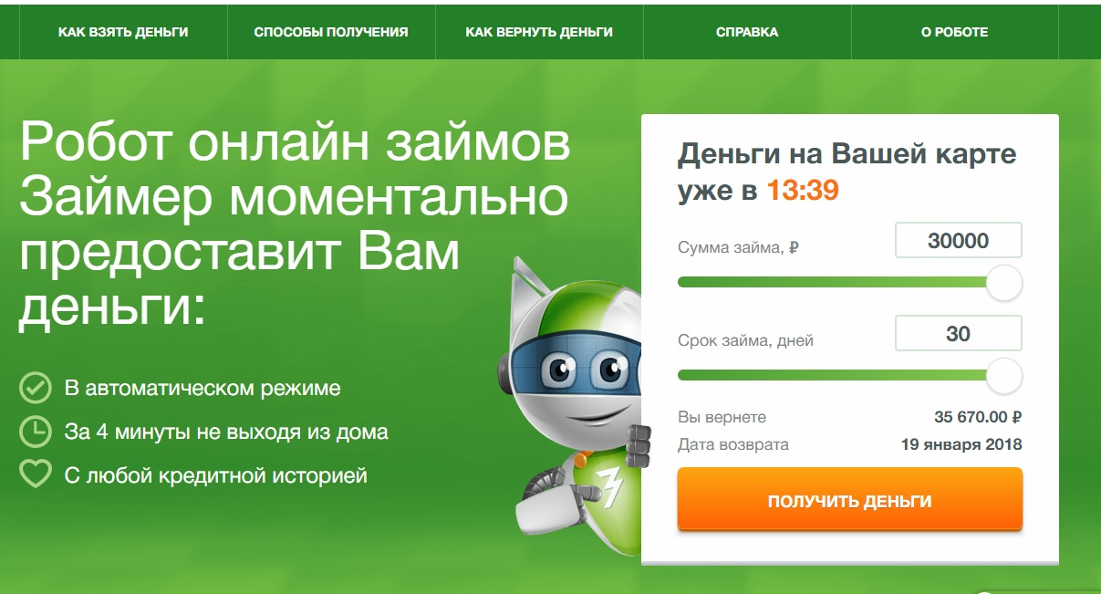 Взять кредит онлайн в молдове