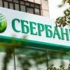 Более 65% заемщиков МФО являются клиентами Сбербанка России