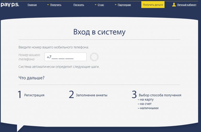 zaimon займы онлайн